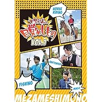 Amazon.co.jp: 下野紘の目覚めしもの Vol．1 : DVD